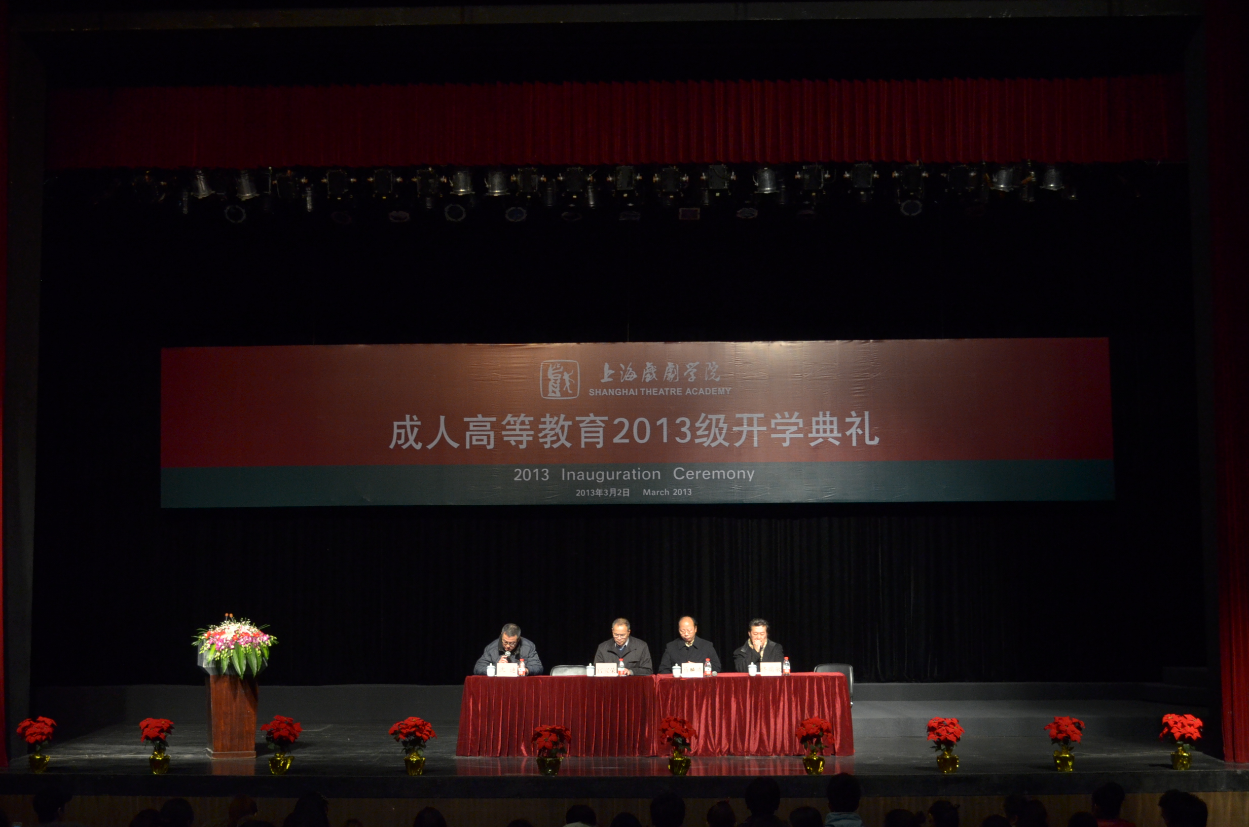 公司成人高等教育2013级开学典礼隆重举行