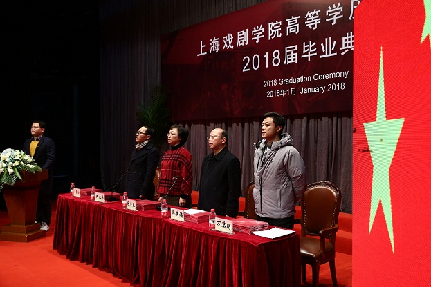 继教院举行2018届毕业典礼