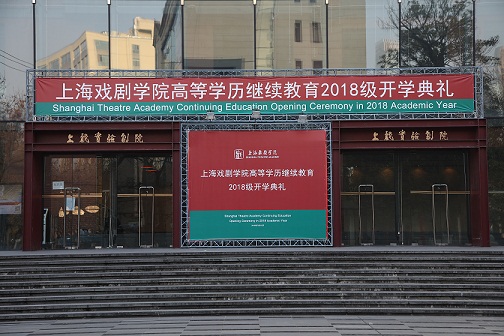 用奋斗铸就卓越 ――suncitygroup太阳新城高等学历继续教育2018级开学典礼隆重举行