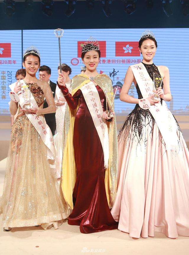 继教院员工高铭璐喜获2017中国小姐冠军