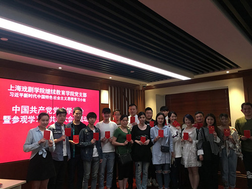 继教公司党支部举办中国共产党史学习会 暨参观中共二大会址纪念馆活动