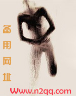 囚禁的爱